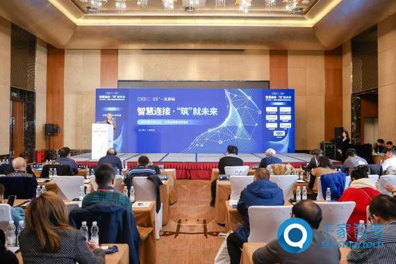 11月23日,由千家智客主办的2023年第24届cibis建筑智能化峰会北京站在